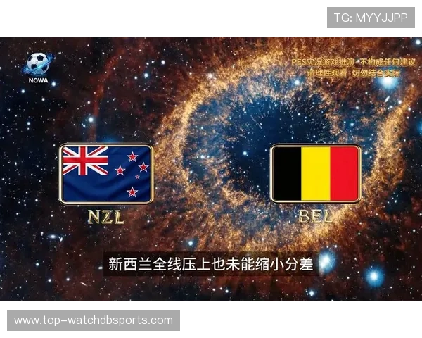 世界杯新西兰VS比利时比赛焦点解读专家分析两队实力对比与比赛关键点